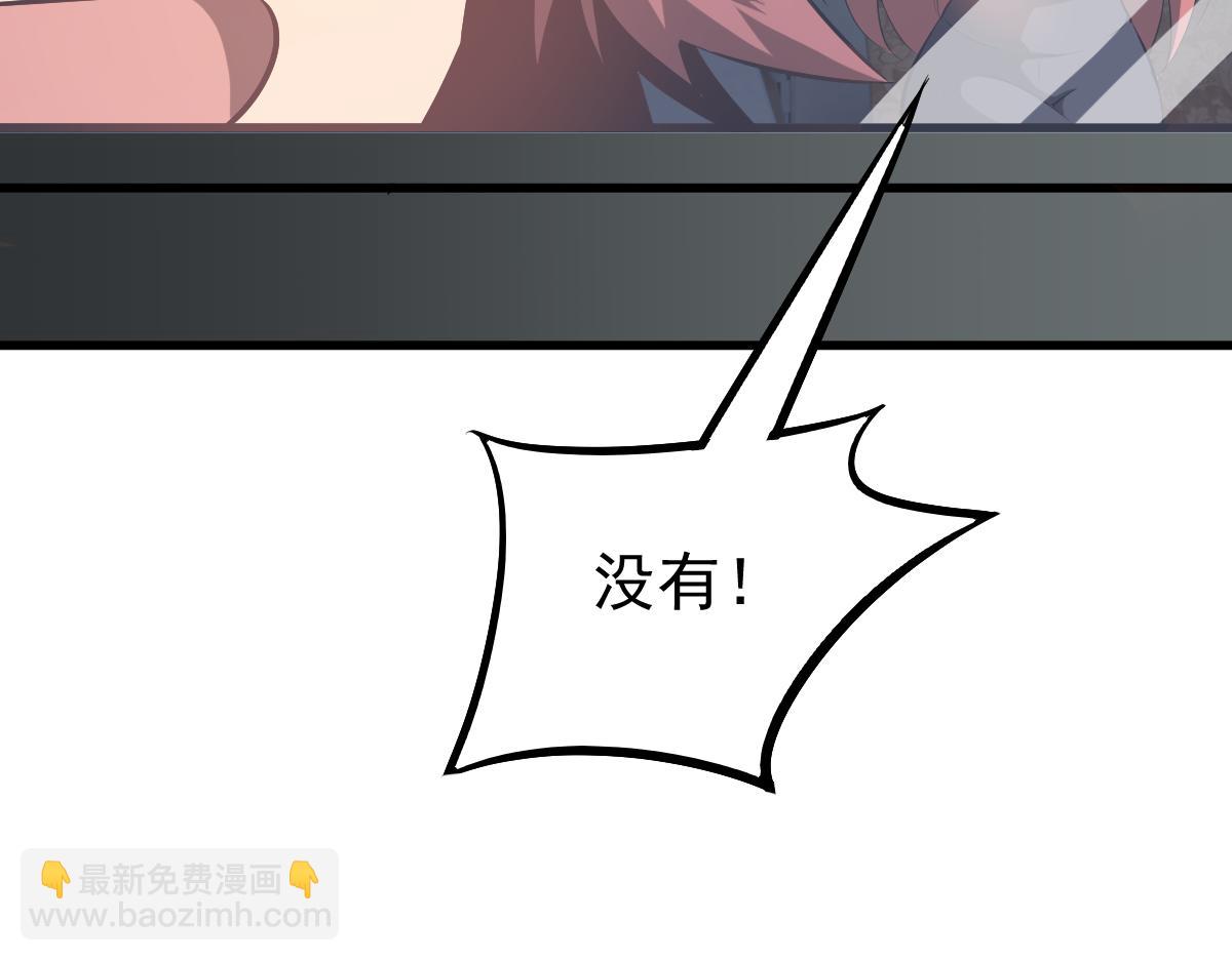 超凡進化 - 059話 感悟法的運用(5/5) - 6