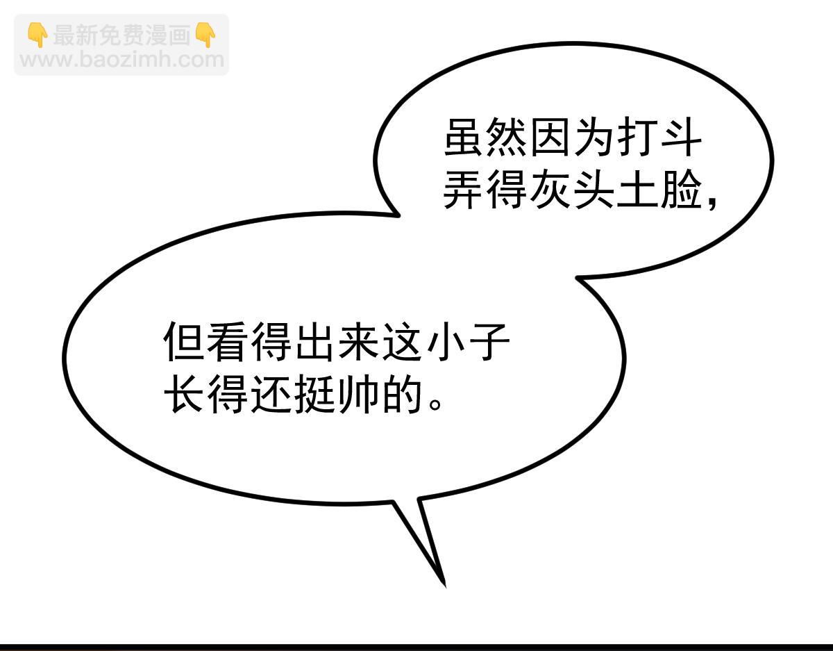 超凡進化 - 059話 感悟法的運用(5/5) - 7