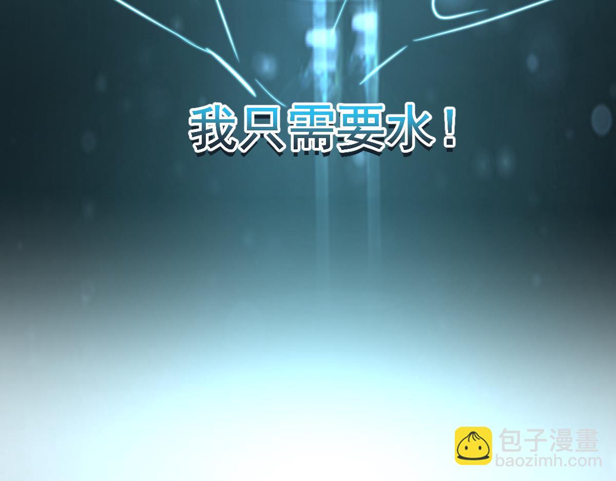 超凡進化 - 059話 感悟法的運用(1/5) - 6