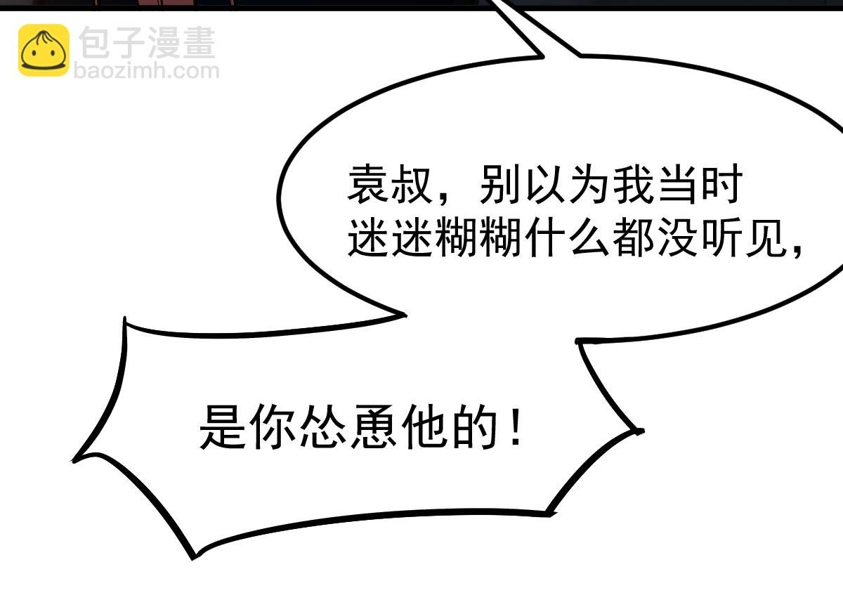 超凡進化 - 059話 感悟法的運用(5/5) - 3