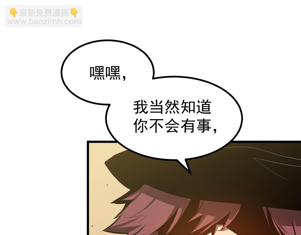 超凡進化 - 059話 感悟法的運用(5/5) - 4