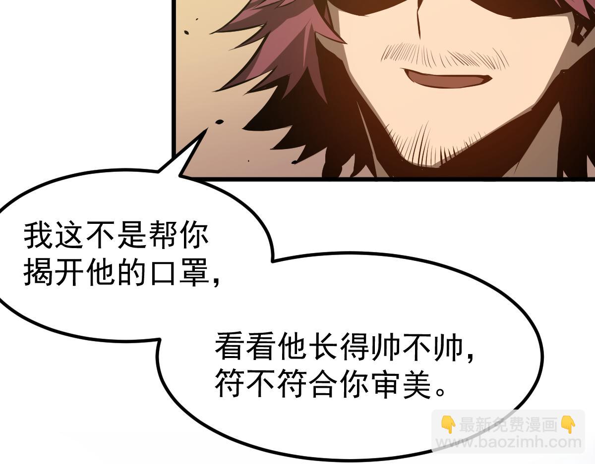 超凡進化 - 059話 感悟法的運用(5/5) - 5