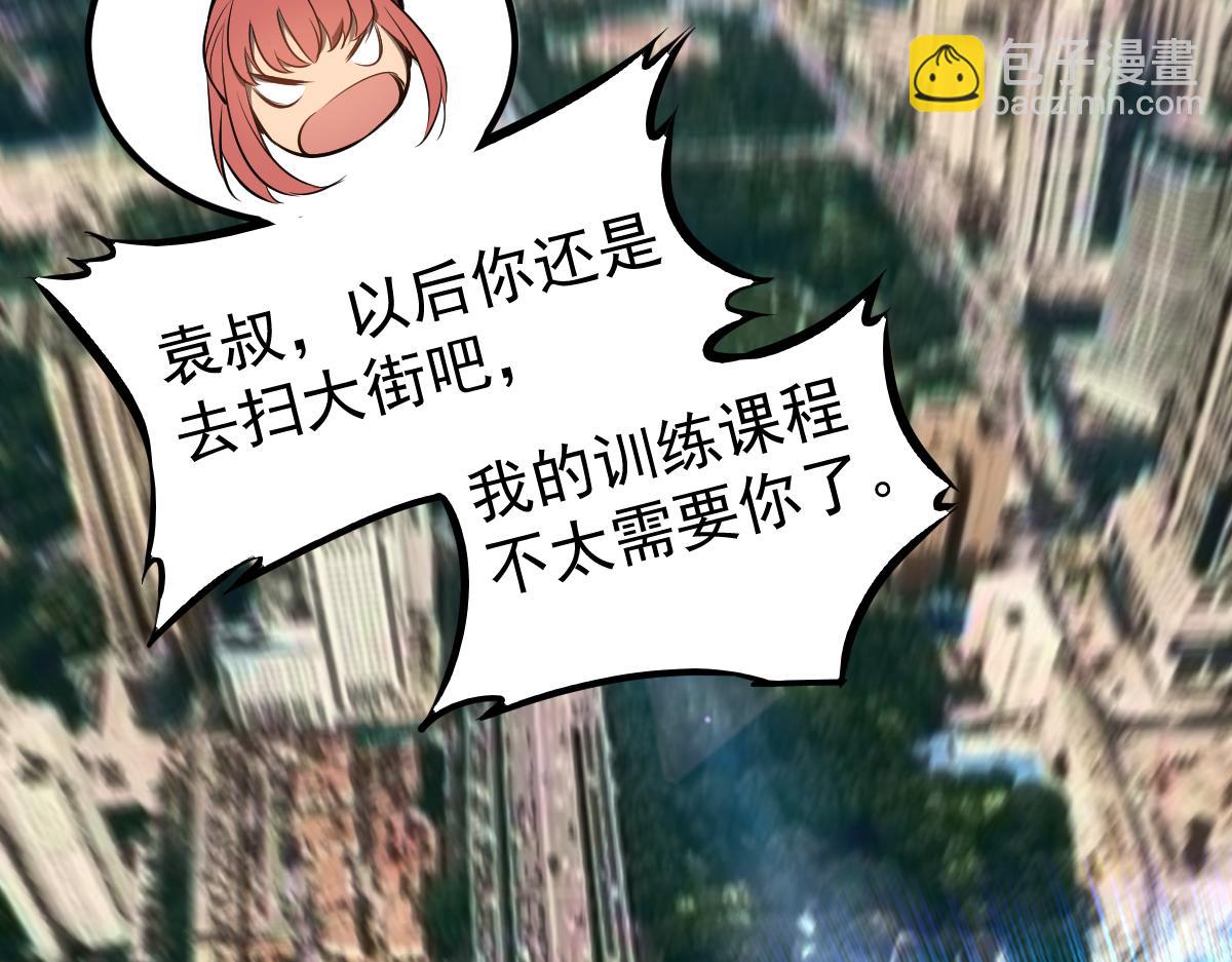 超凡進化 - 059話 感悟法的運用(5/5) - 7