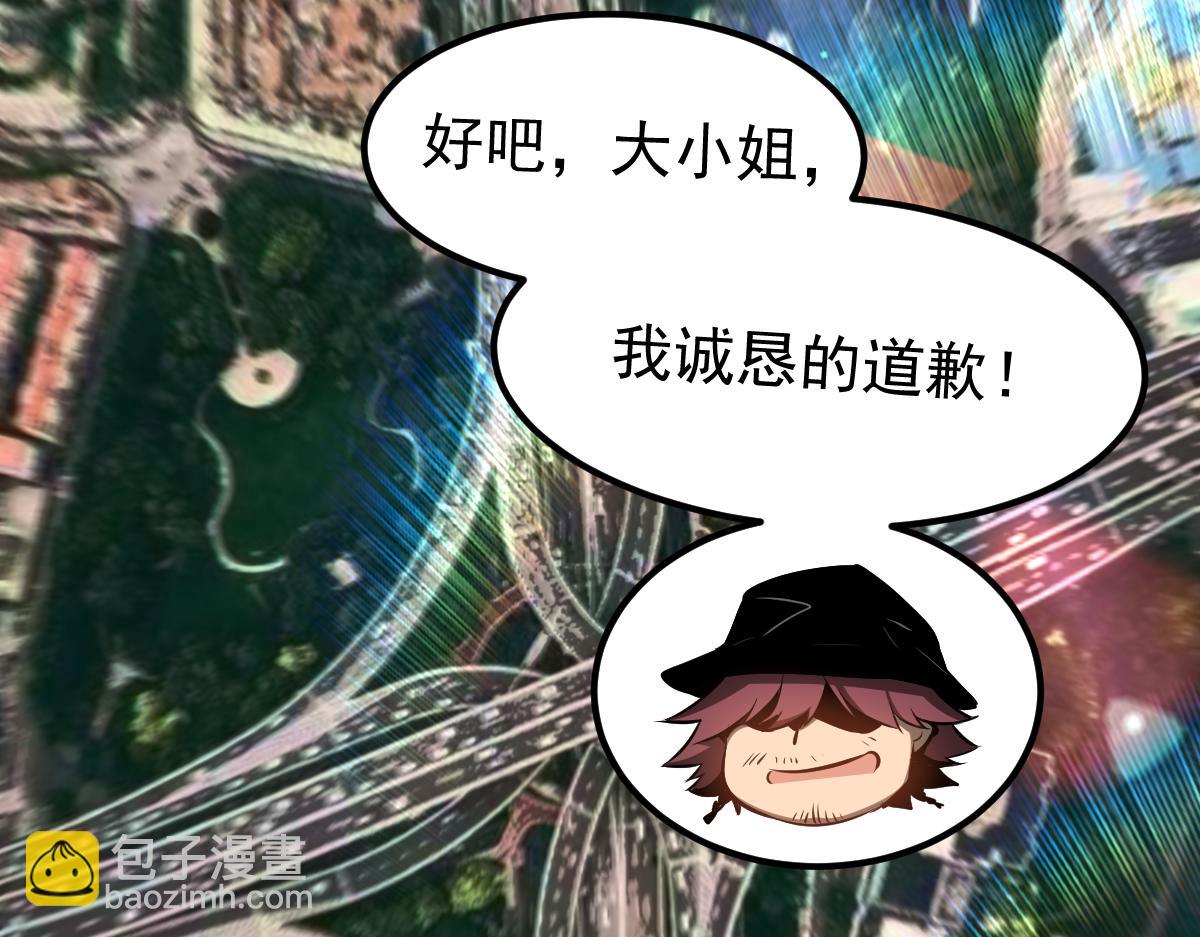 超凡進化 - 059話 感悟法的運用(5/5) - 1