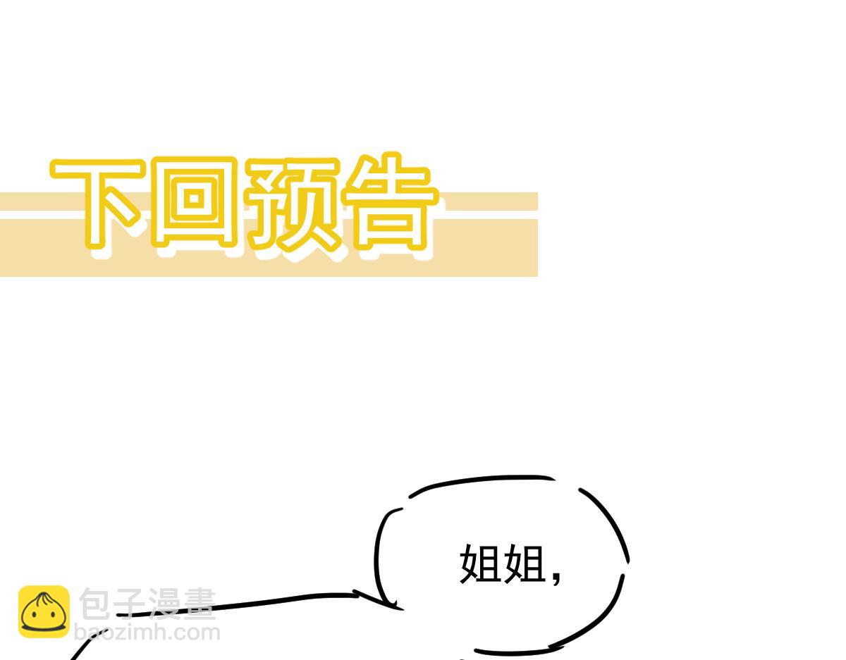 超凡進化 - 059話 感悟法的運用(5/5) - 4