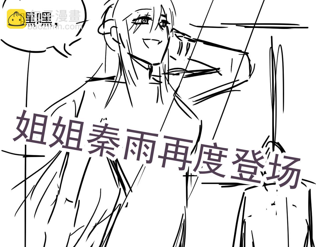 超凡進化 - 059話 感悟法的運用(5/5) - 7