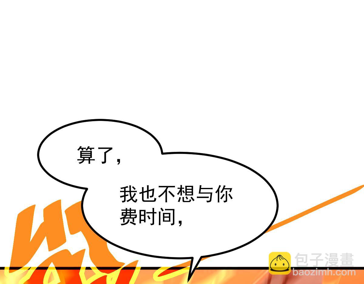 超凡進化 - 059話 感悟法的運用(1/5) - 5