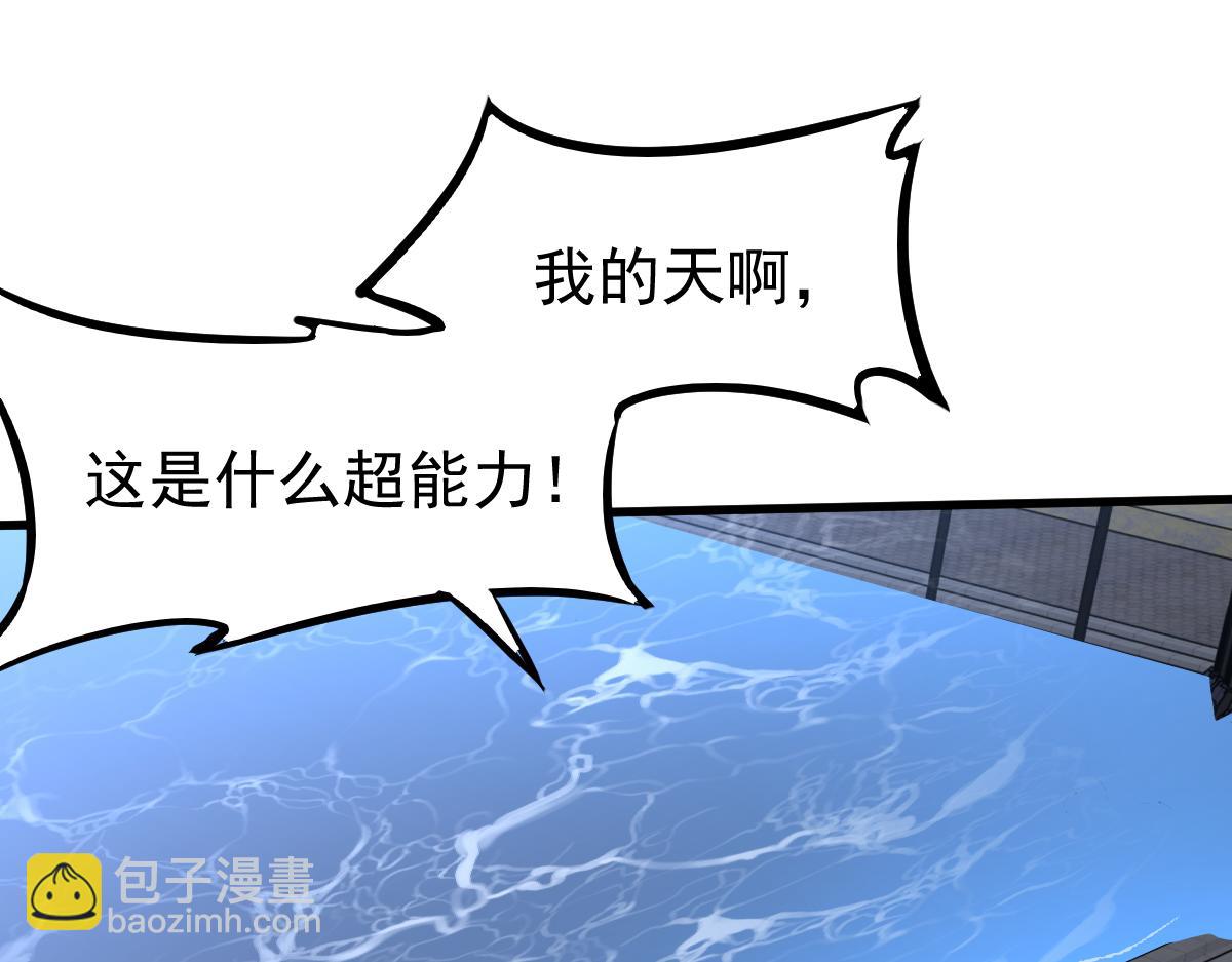 超凡進化 - 059話 感悟法的運用(2/5) - 8