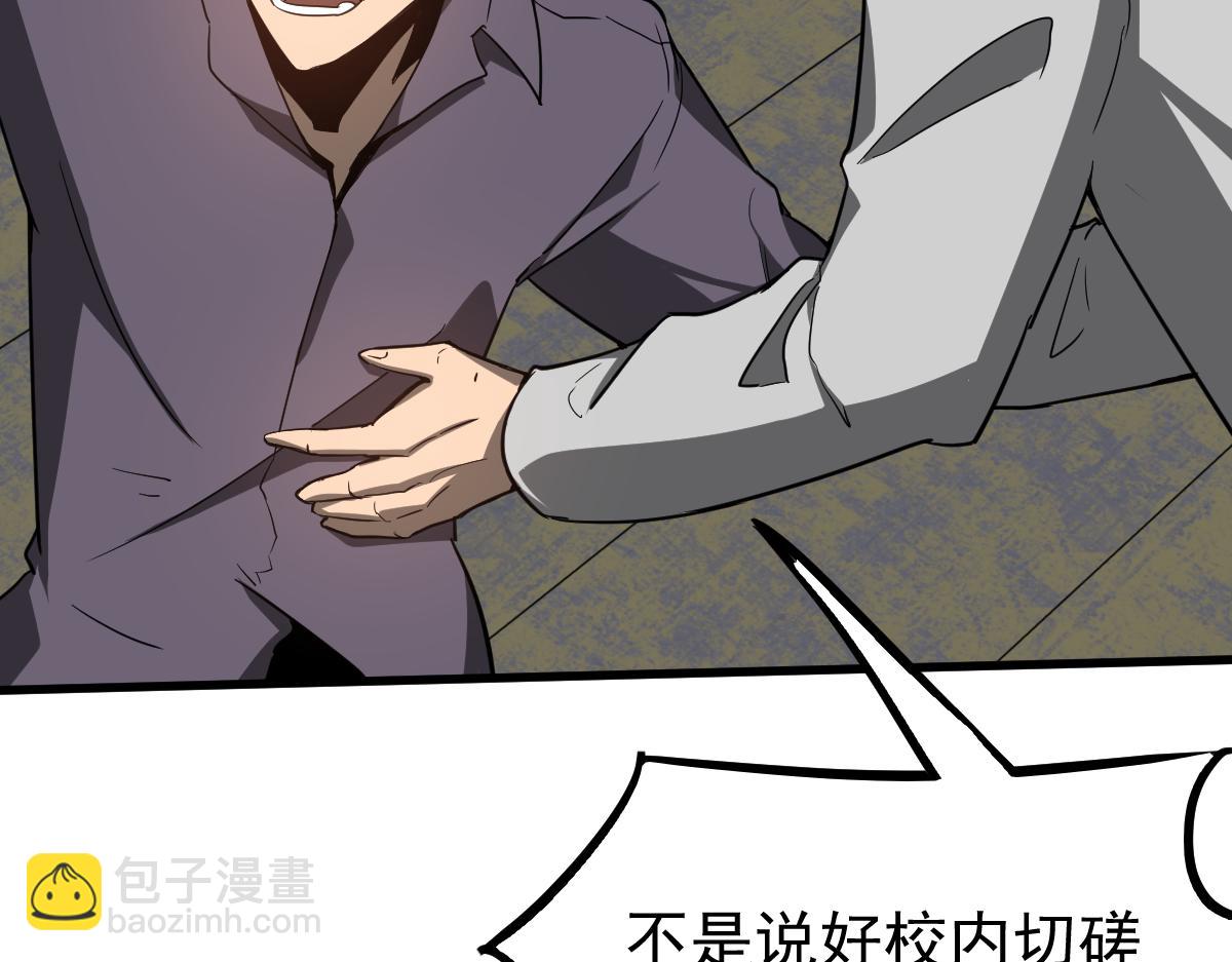 超凡進化 - 059話 感悟法的運用(2/5) - 2