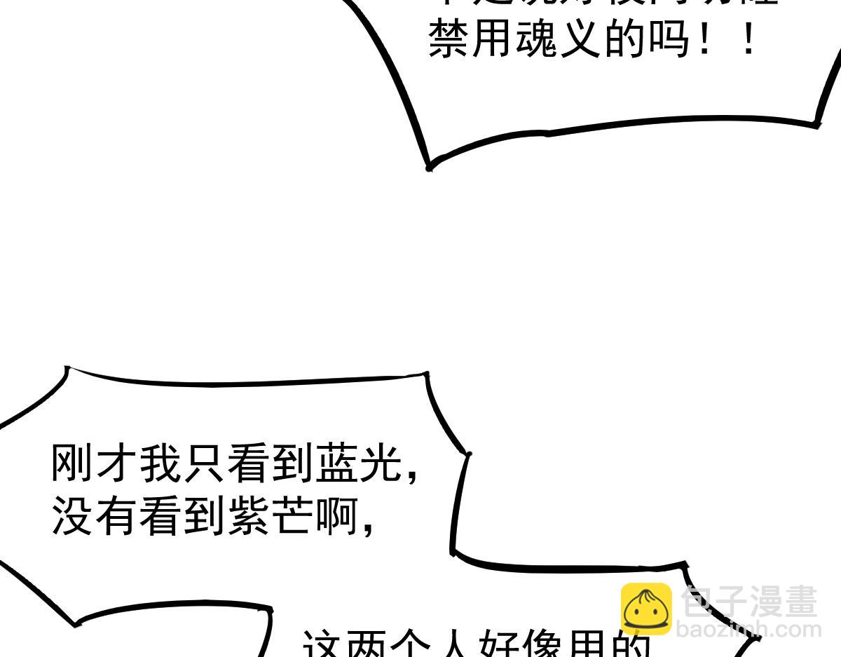 超凡進化 - 059話 感悟法的運用(2/5) - 3