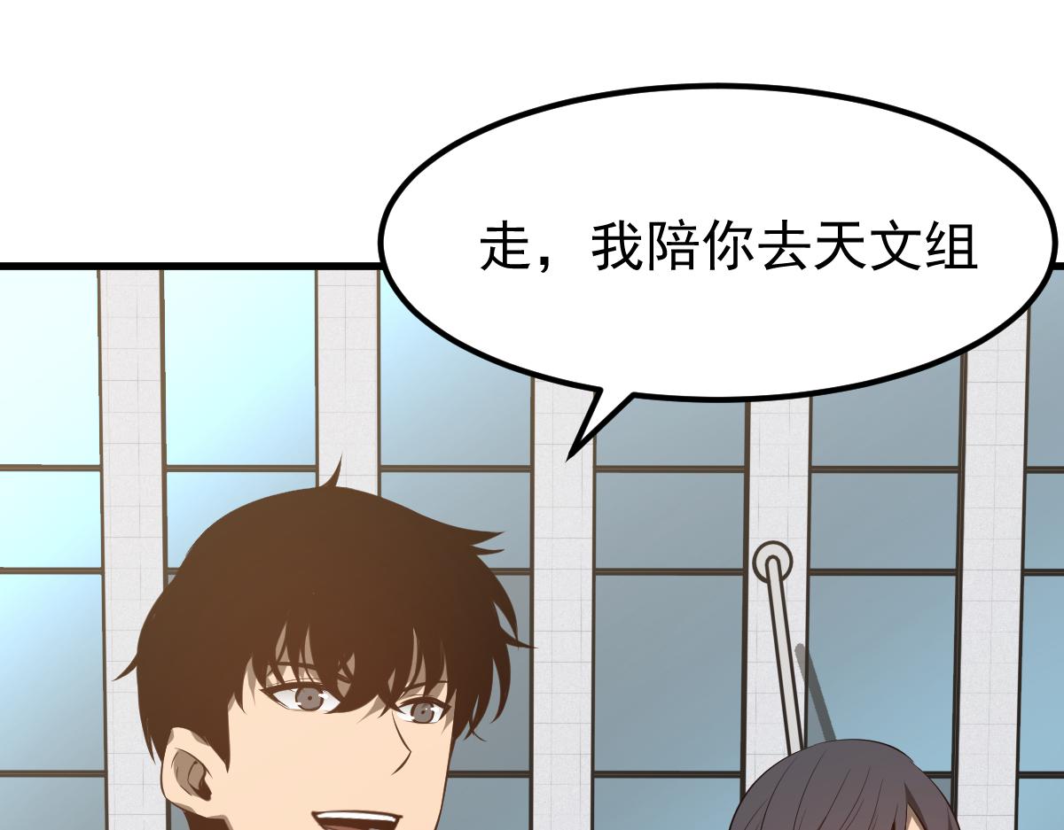 超凡進化 - 061話 升職遊離者(1/4) - 1