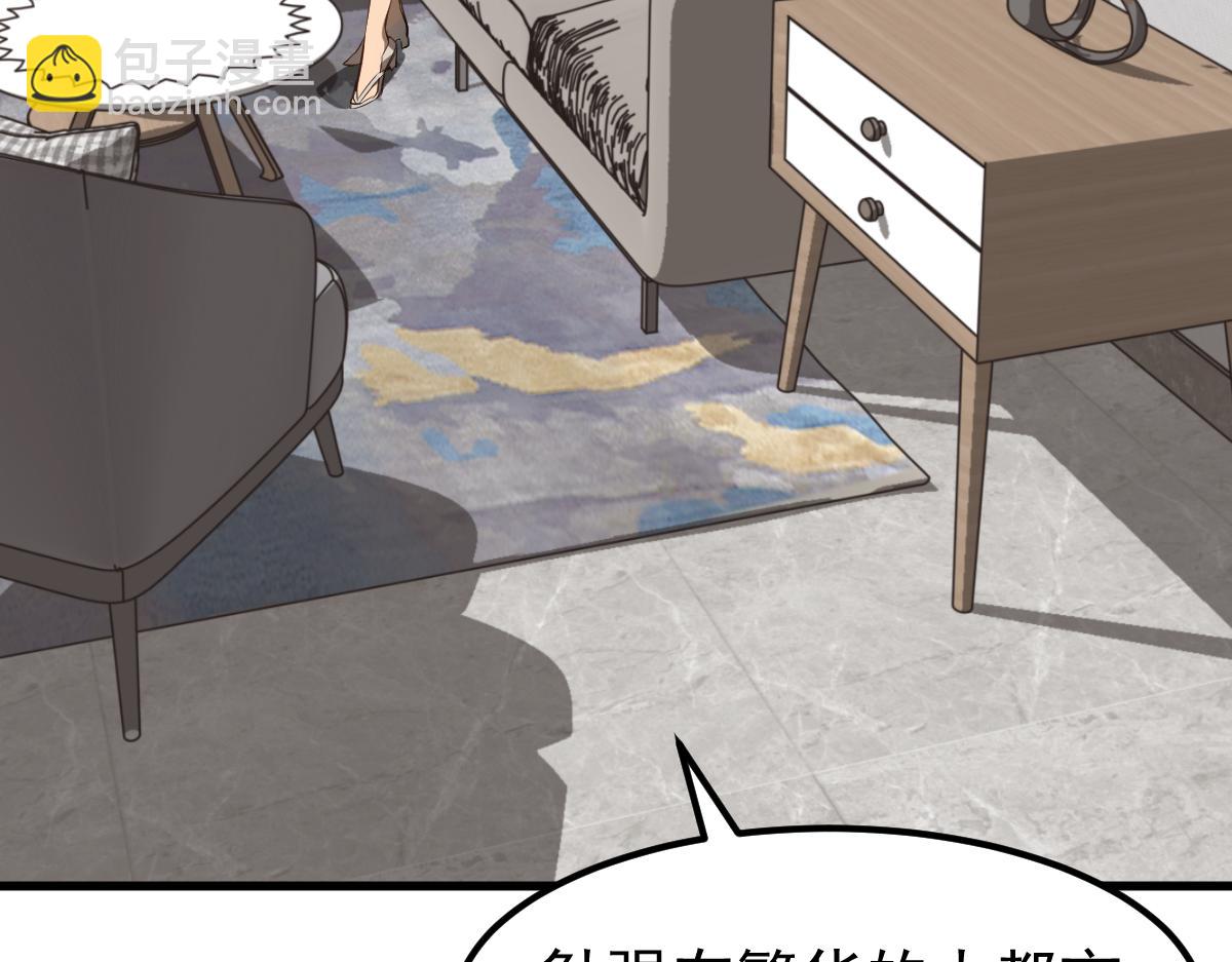 超凡進化 - 061話 升職遊離者(3/4) - 8