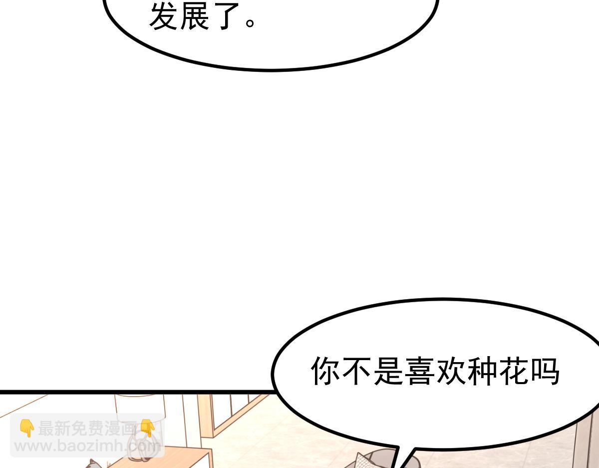 超凡進化 - 061話 升職遊離者(3/4) - 4
