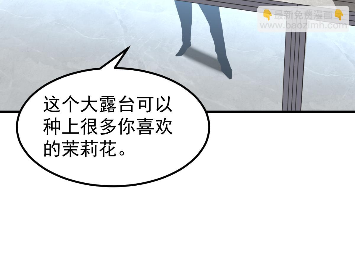 超凡進化 - 061話 升職遊離者(3/4) - 6