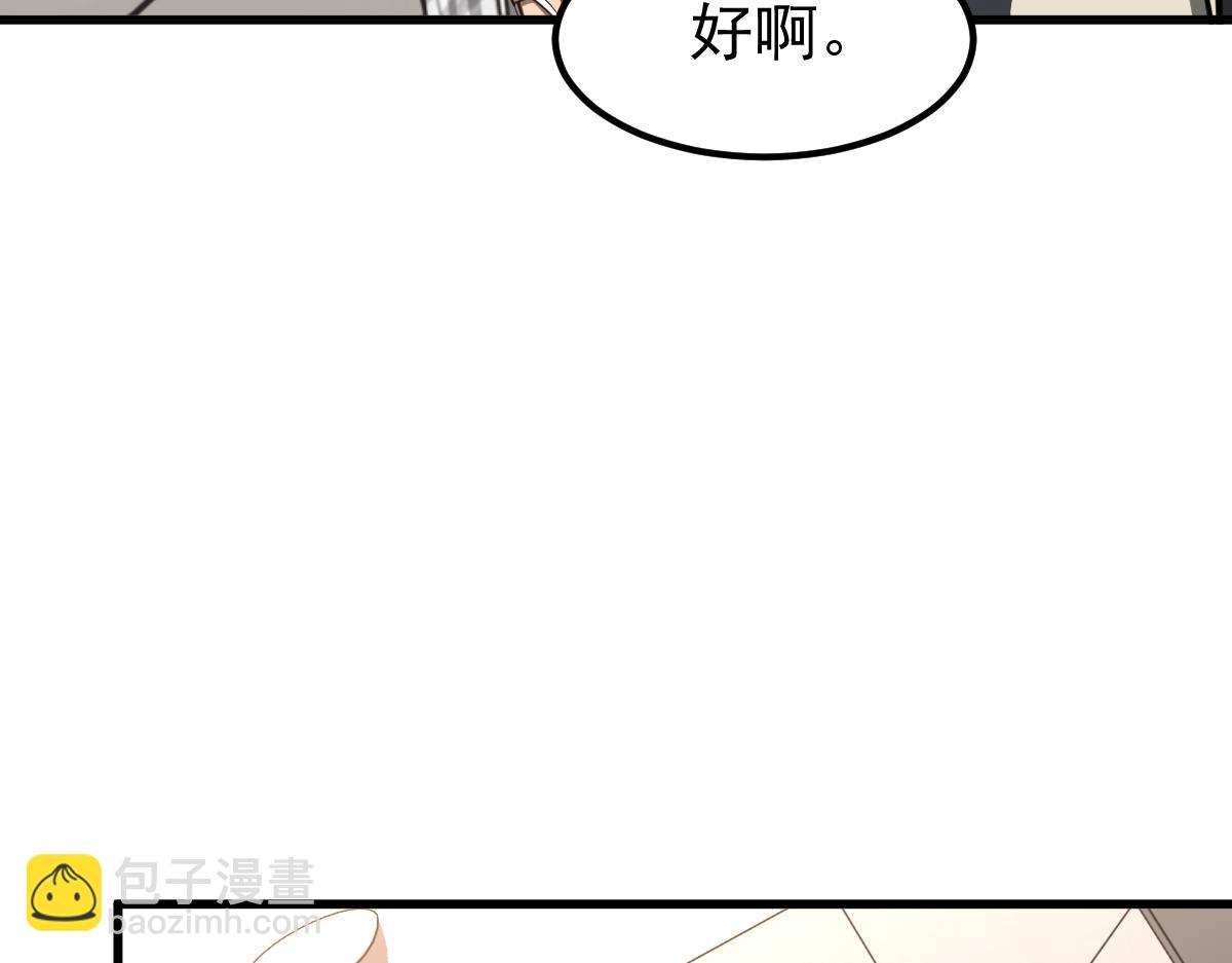 超凡進化 - 061話 升職遊離者(3/4) - 1