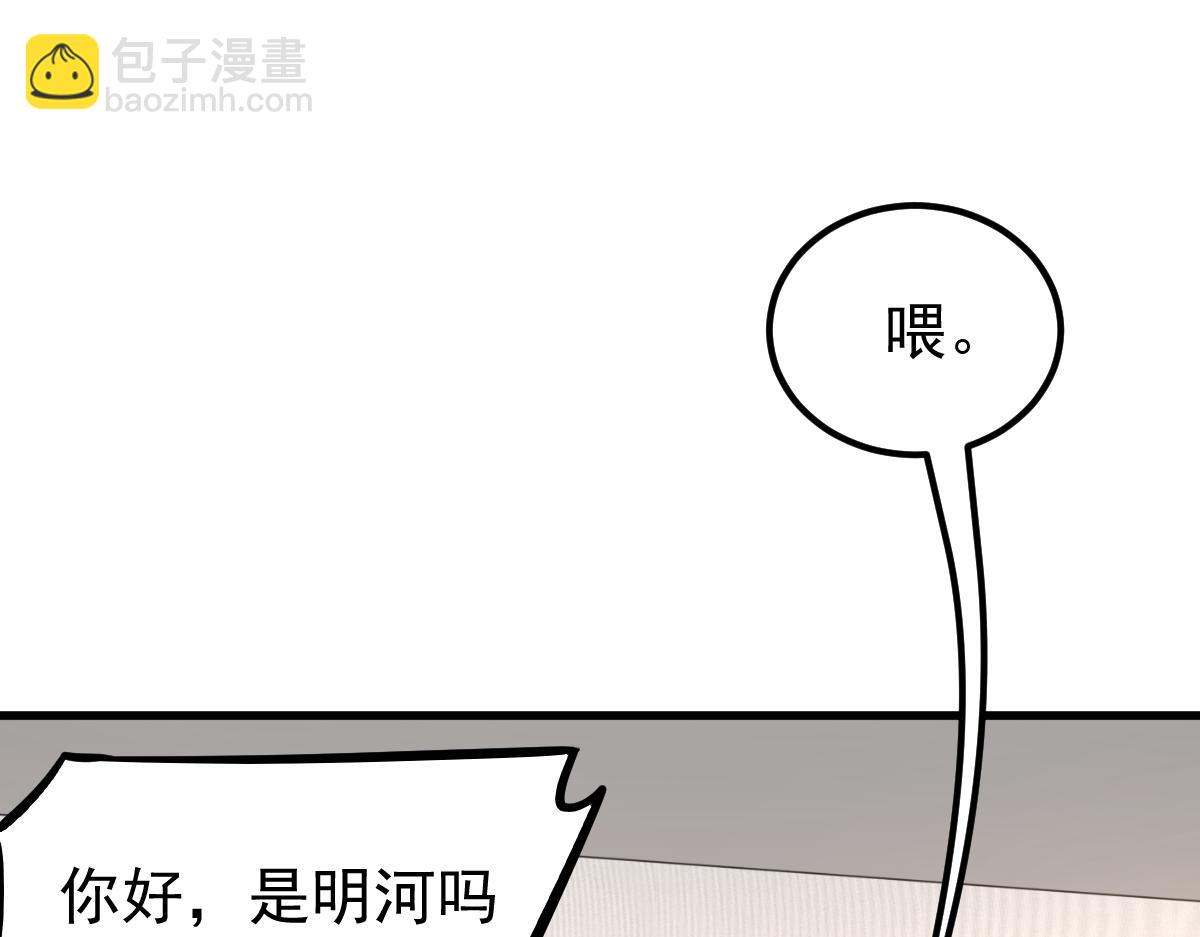 超凡進化 - 061話 升職遊離者(3/4) - 5