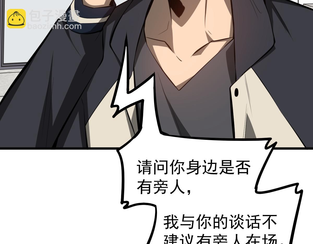 超凡進化 - 061話 升職遊離者(3/4) - 7