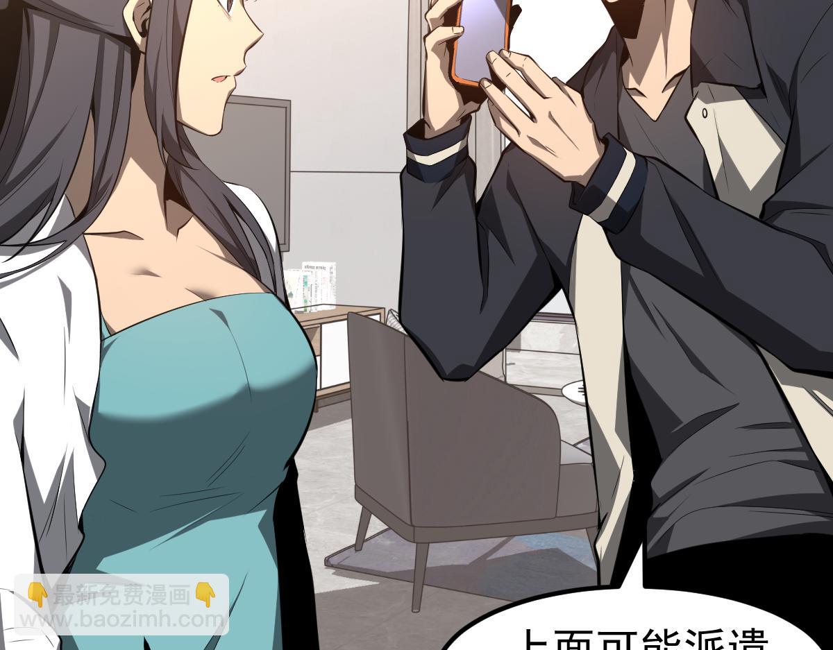 超凡進化 - 061話 升職遊離者(3/4) - 2