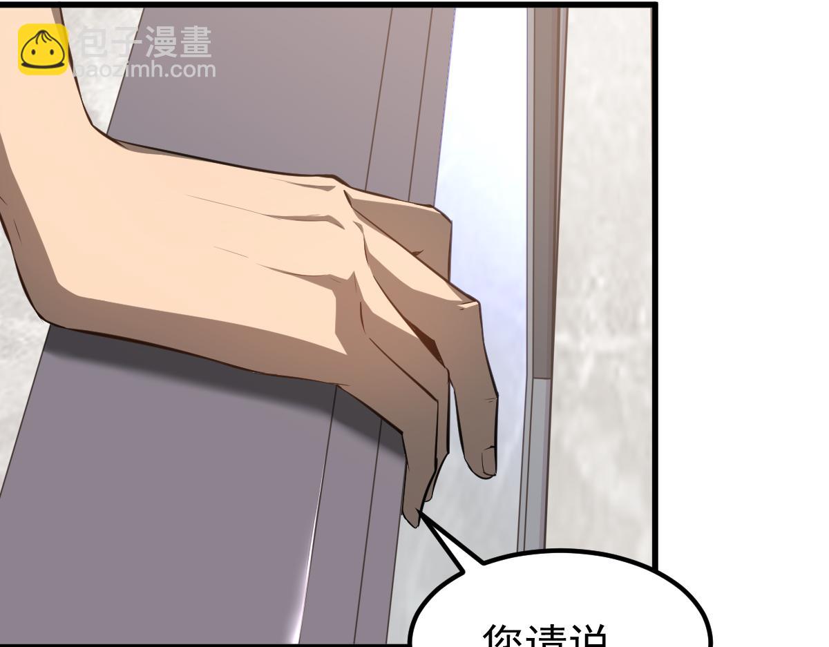 超凡進化 - 061話 升職遊離者(3/4) - 4