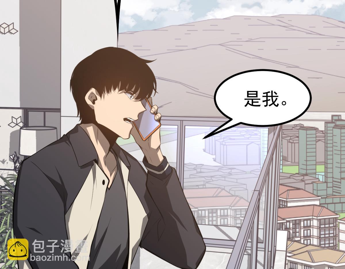 超凡進化 - 061話 升職遊離者(3/4) - 6