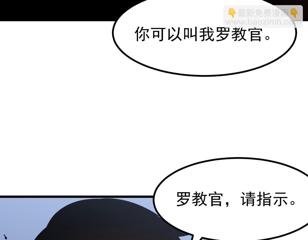 超凡進化 - 061話 升職遊離者(3/4) - 3