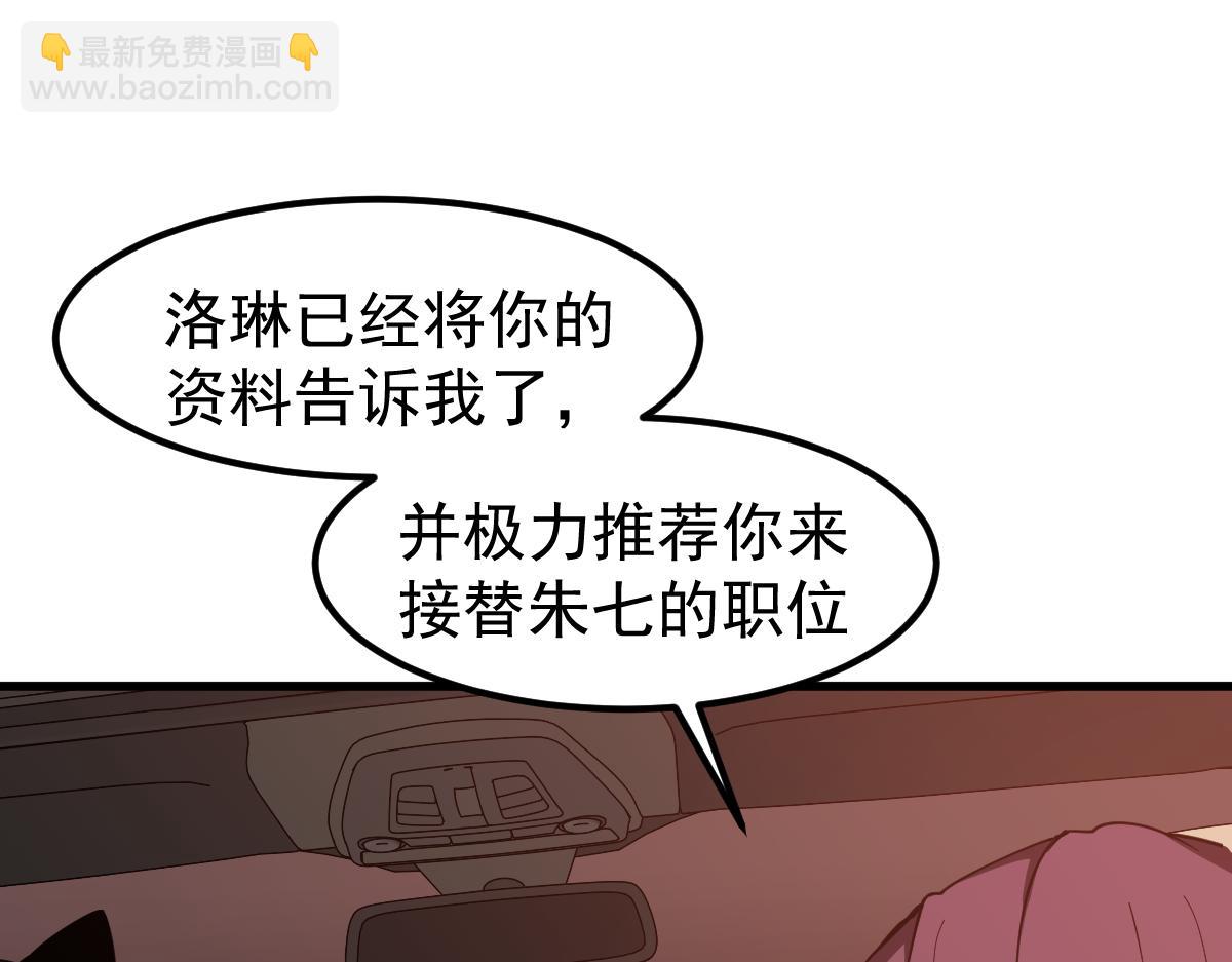 超凡進化 - 061話 升職遊離者(3/4) - 6