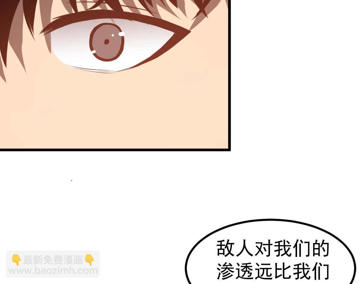 超凡進化 - 061話 升職遊離者(3/4) - 3