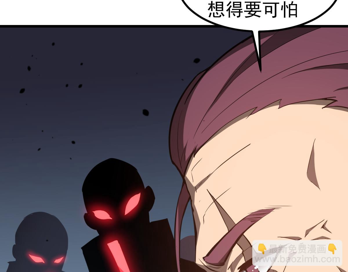 超凡進化 - 061話 升職遊離者(3/4) - 4