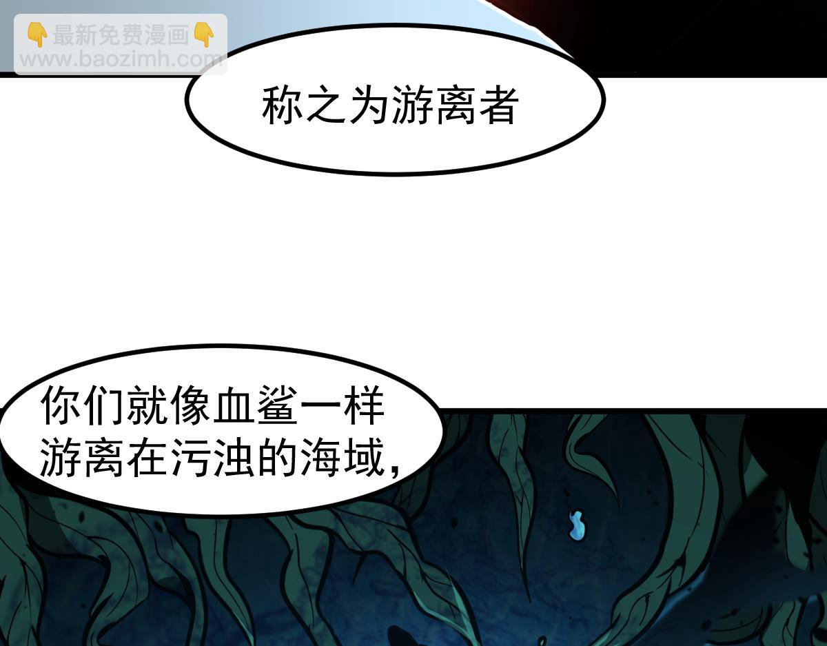 超凡進化 - 061話 升職遊離者(4/4) - 6