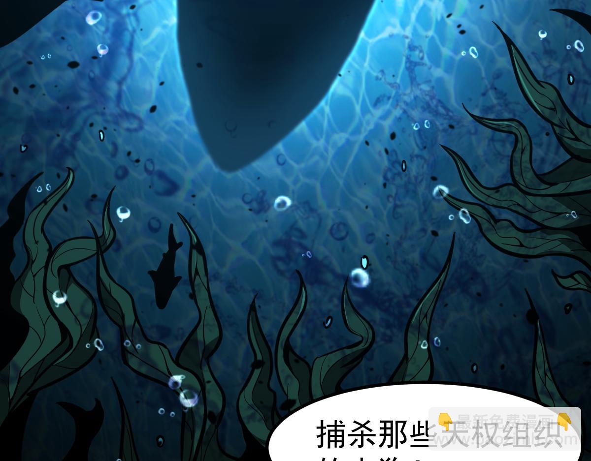 超凡進化 - 061話 升職遊離者(4/4) - 1