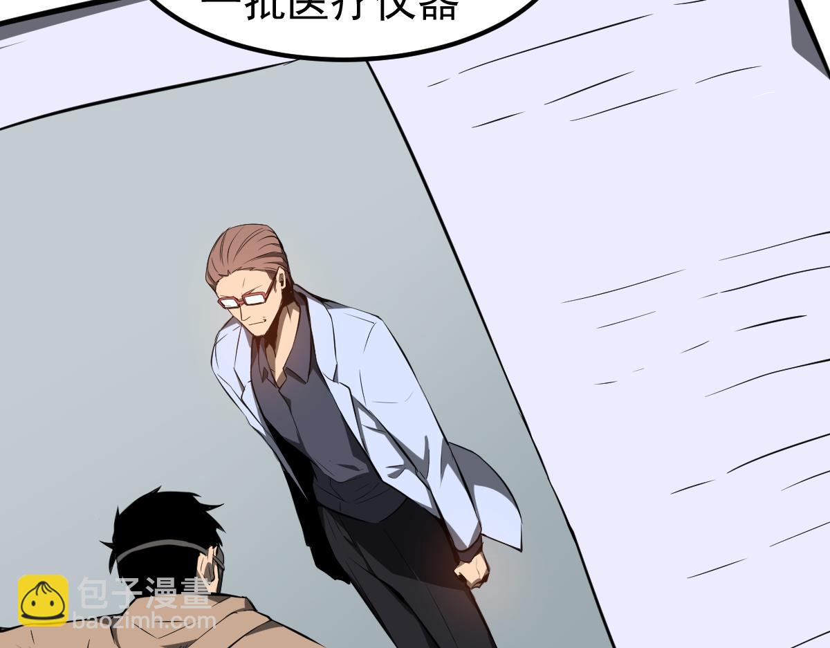 超凡進化 - 061話 升職遊離者(4/4) - 5