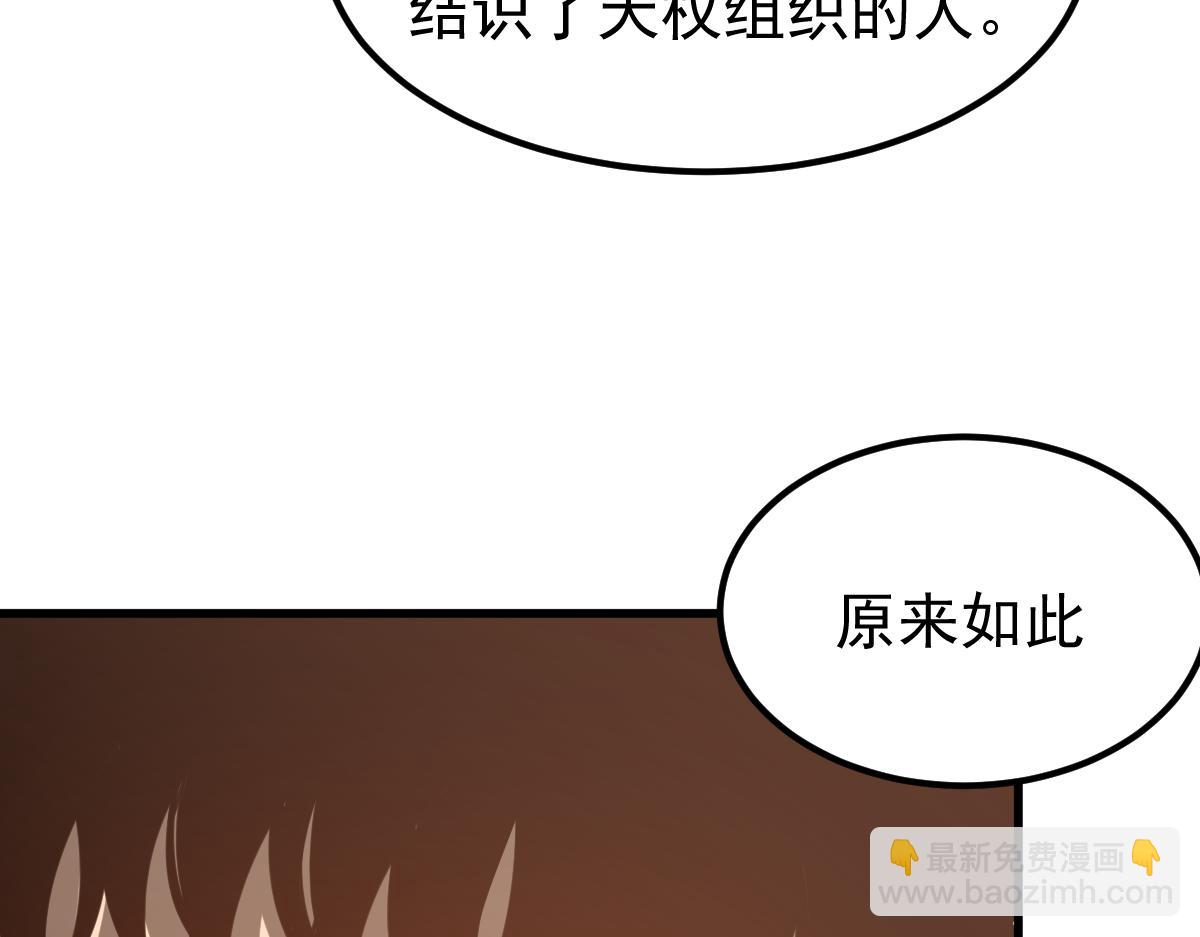 超凡進化 - 061話 升職遊離者(4/4) - 7
