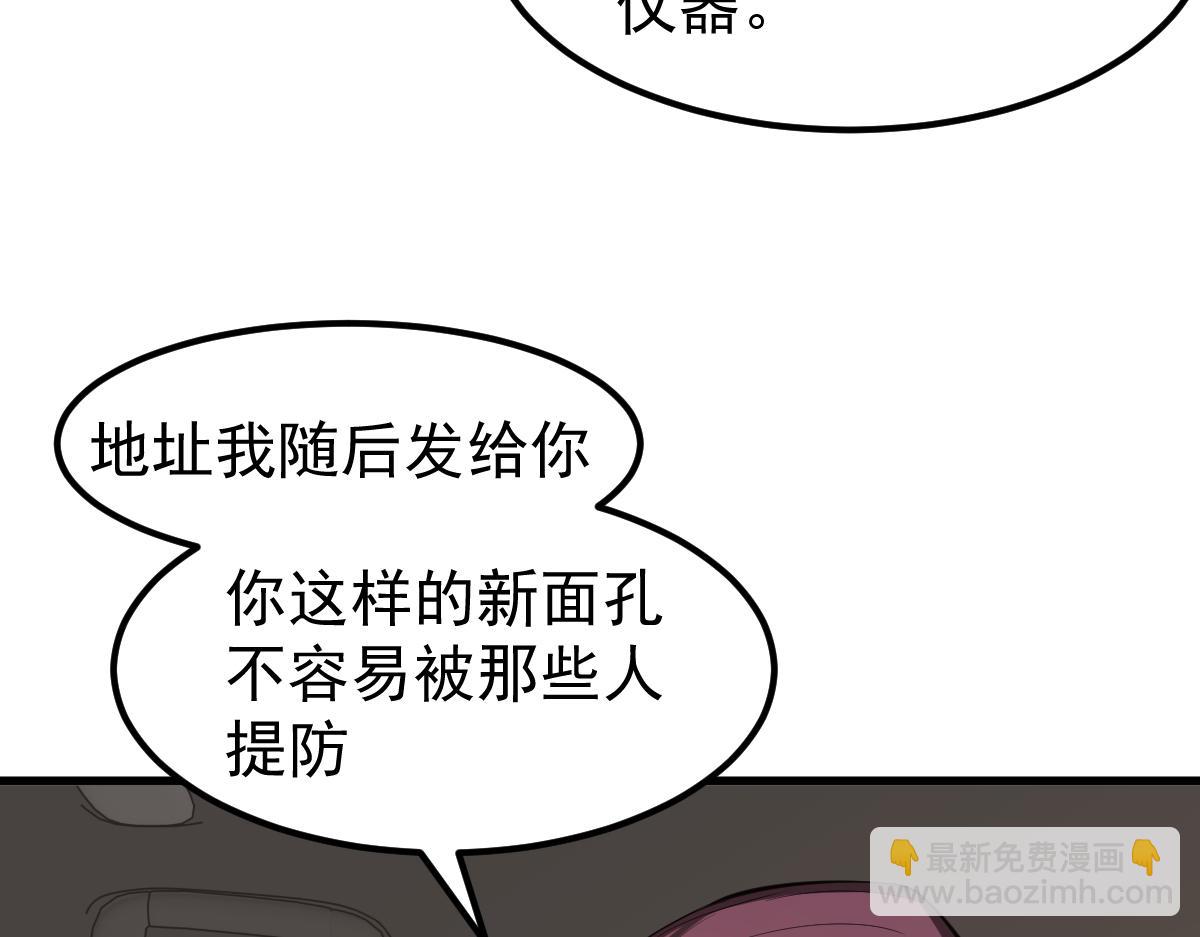 超凡進化 - 061話 升職遊離者(4/4) - 2