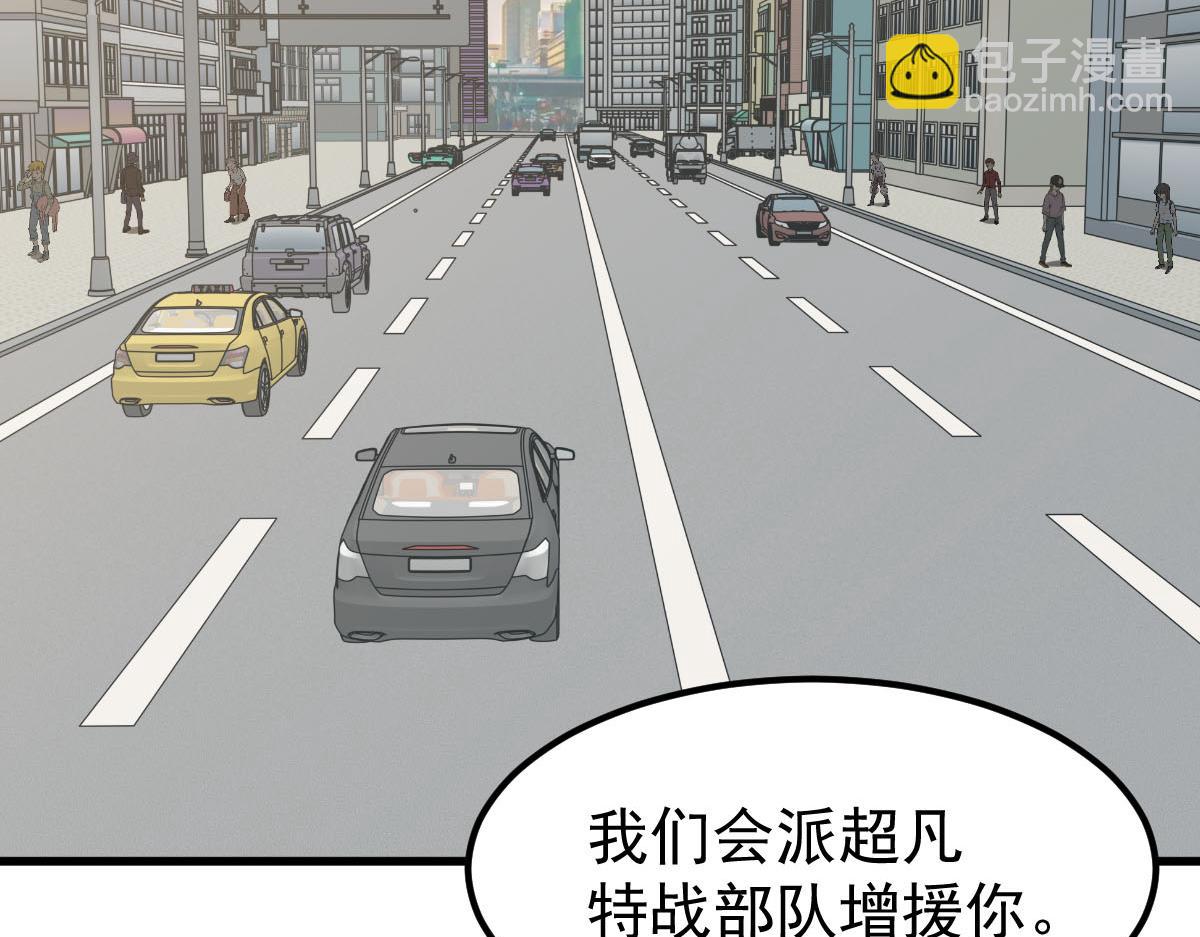 超凡進化 - 061話 升職遊離者(4/4) - 2