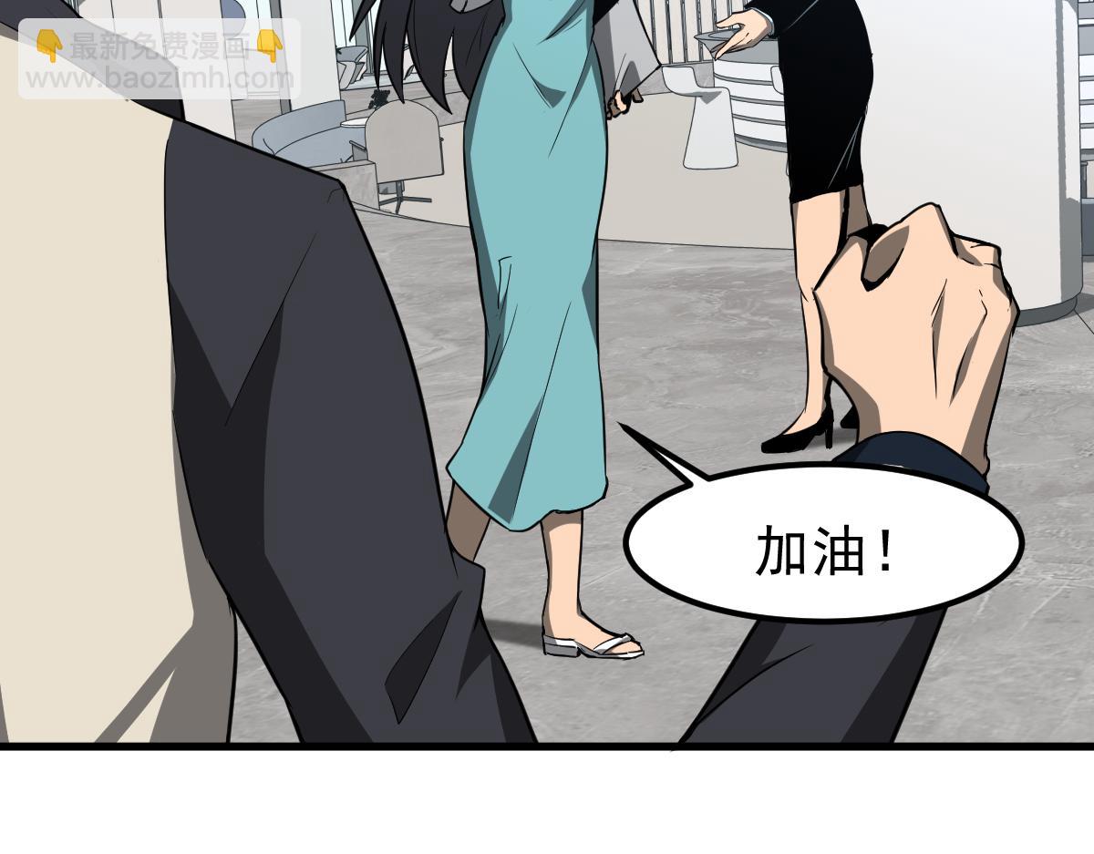 超凡進化 - 061話 升職遊離者(1/4) - 1