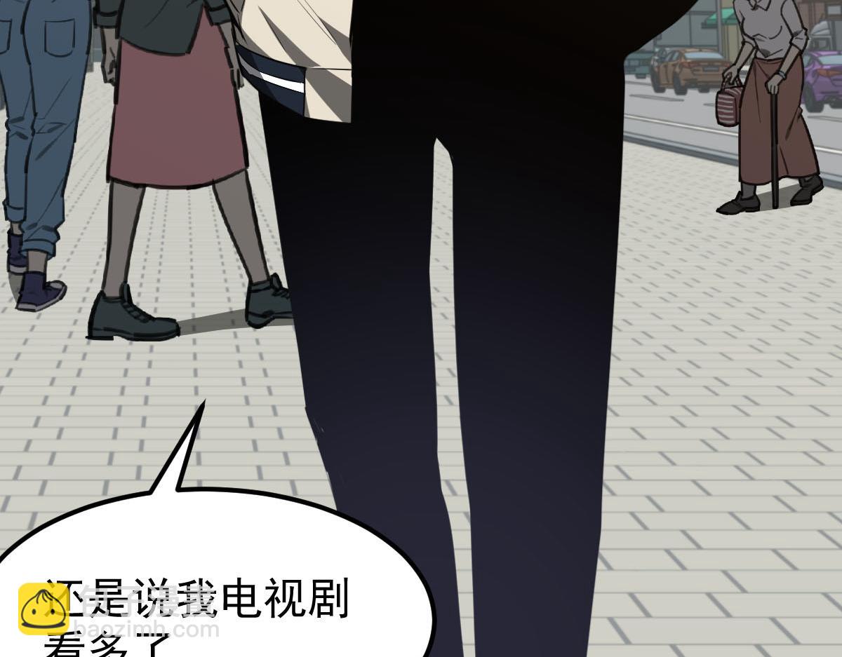 超凡進化 - 061話 升職遊離者(4/4) - 3