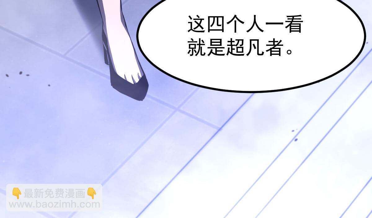 超凡進化 - 061話 升職遊離者(4/4) - 1