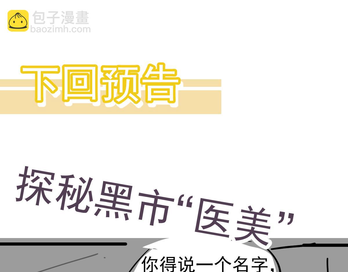 超凡進化 - 061話 升職遊離者(4/4) - 2