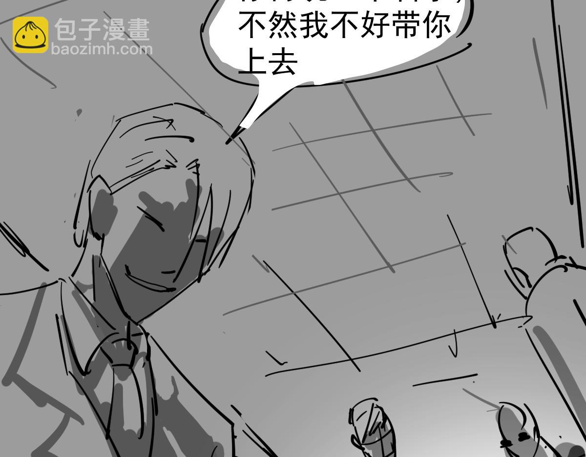 超凡進化 - 061話 升職遊離者(4/4) - 3