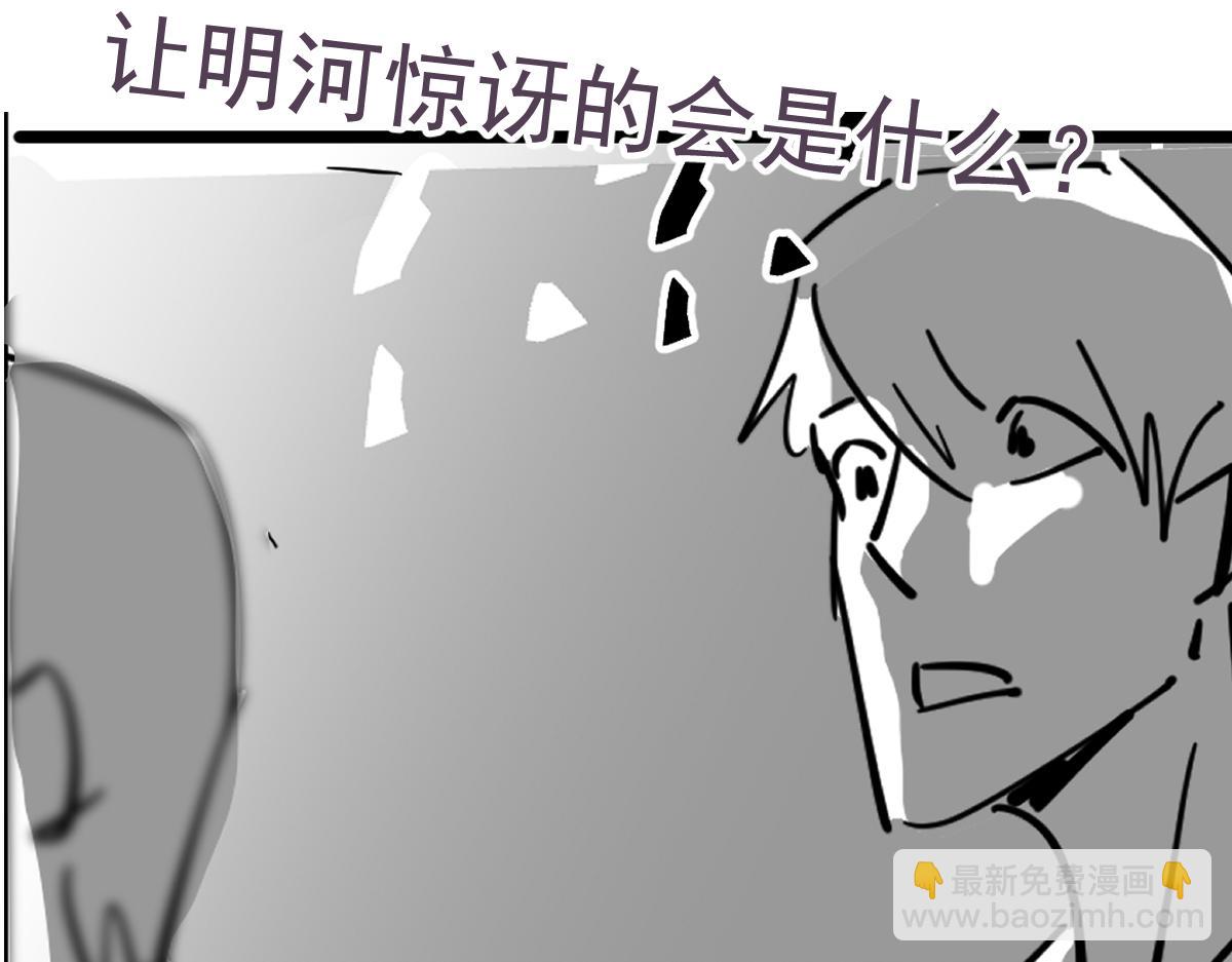 超凡進化 - 061話 升職遊離者(4/4) - 6