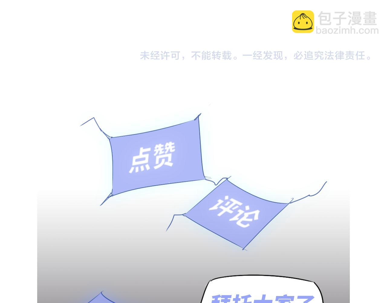 超凡進化 - 061話 升職遊離者(4/4) - 1