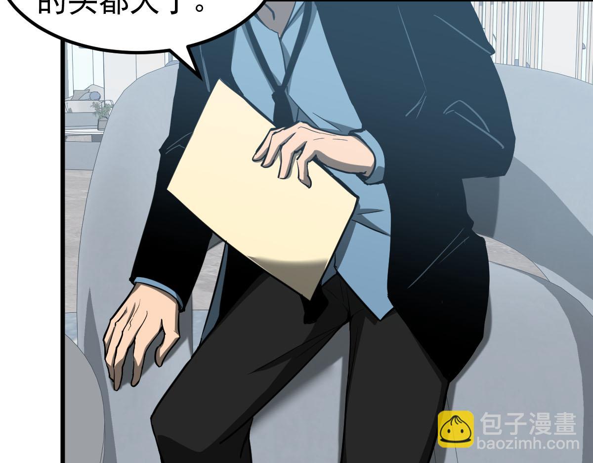 超凡進化 - 061話 升職遊離者(1/4) - 2