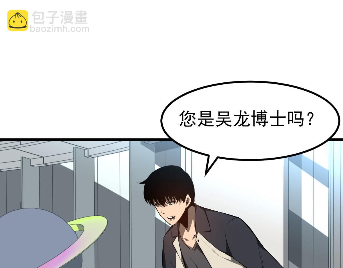 超凡進化 - 061話 升職遊離者(1/4) - 2