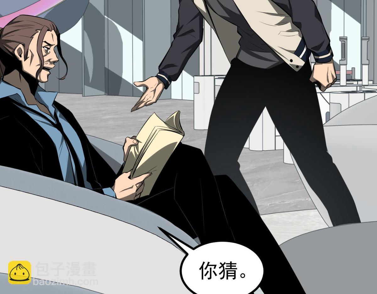 超凡進化 - 061話 升職遊離者(2/4) - 5