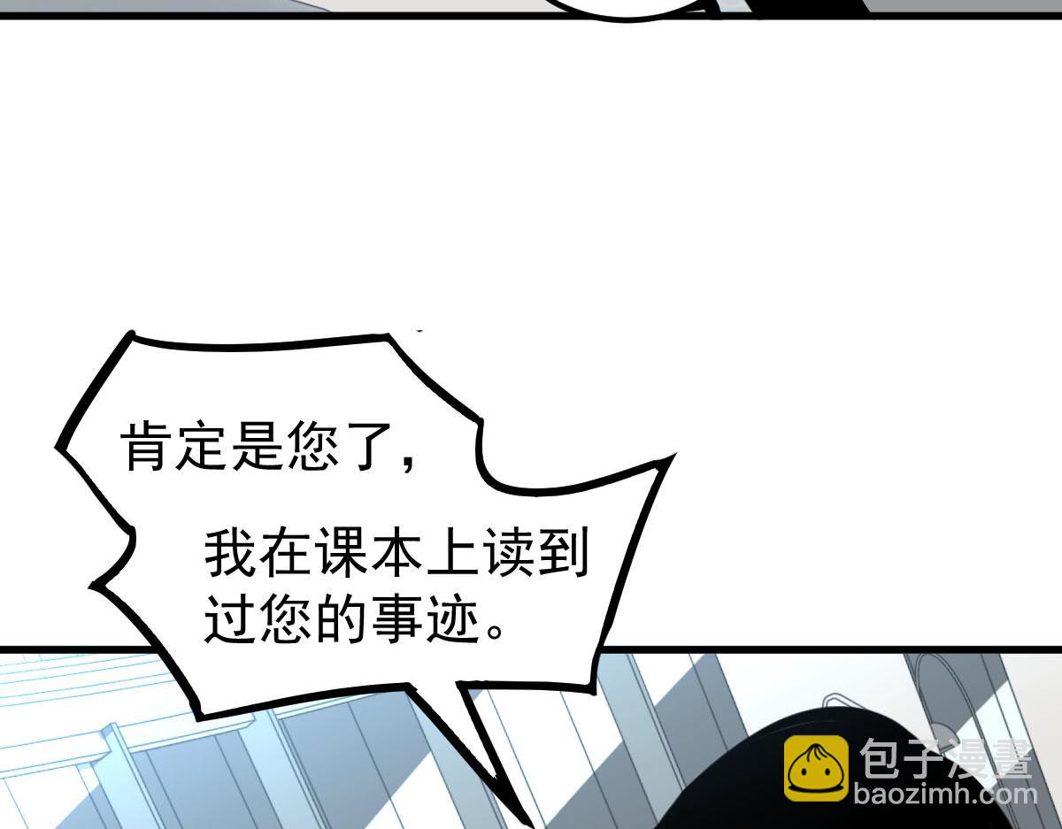 超凡進化 - 061話 升職遊離者(2/4) - 6