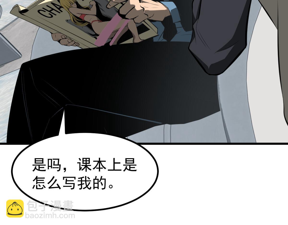 超凡進化 - 061話 升職遊離者(2/4) - 8