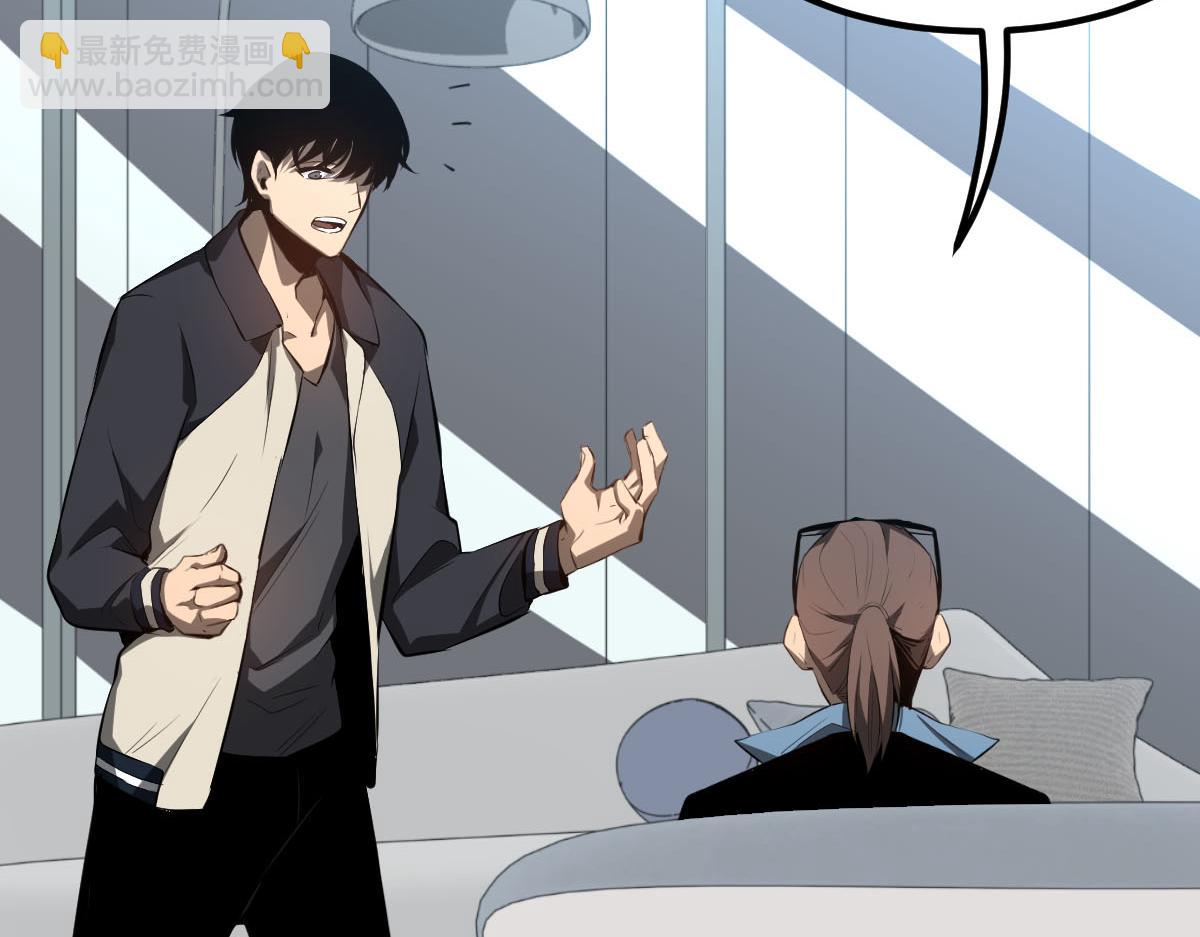 超凡進化 - 061話 升職遊離者(2/4) - 2