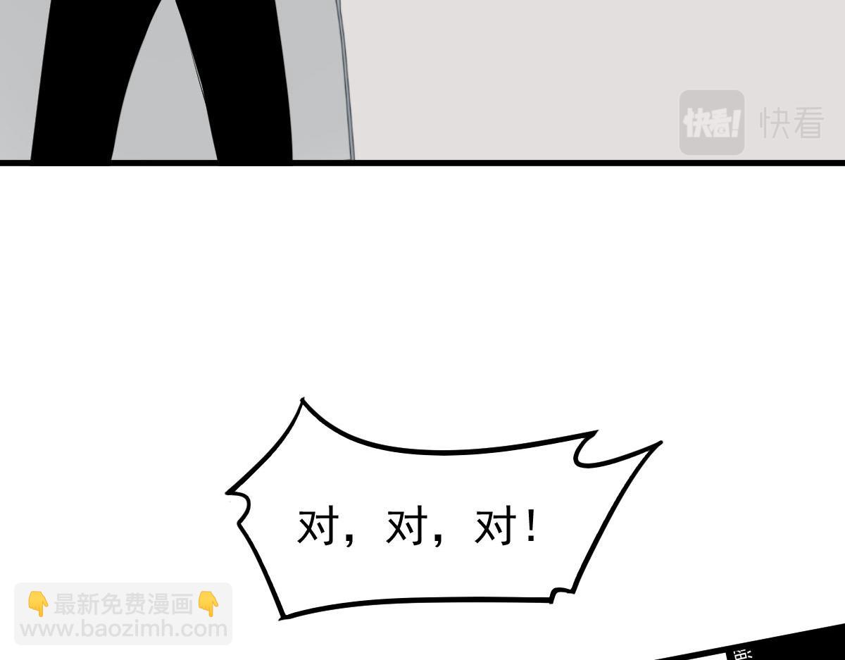 超凡進化 - 061話 升職遊離者(2/4) - 3