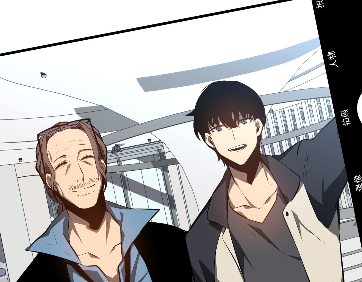 超凡進化 - 061話 升職遊離者(2/4) - 4