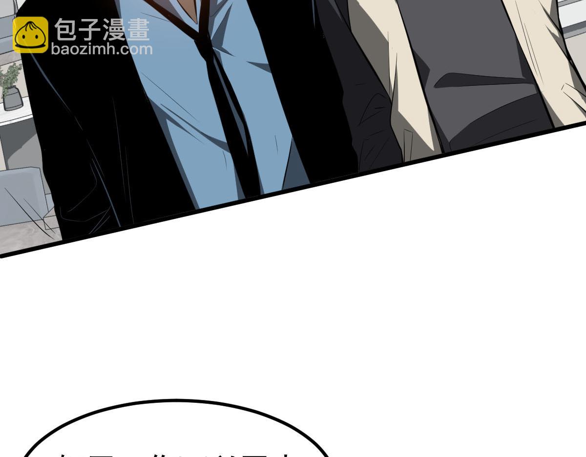 超凡進化 - 061話 升職遊離者(2/4) - 5